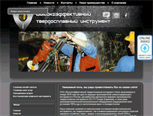 Tablet Screenshot of hpct.ru